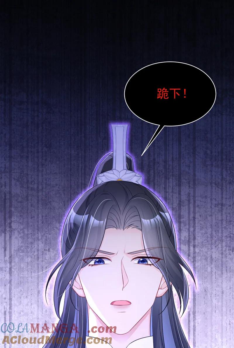 第81话绝子药，喝了吧-快穿：宿主她一心求死-iCiyuan动漫（第16张）