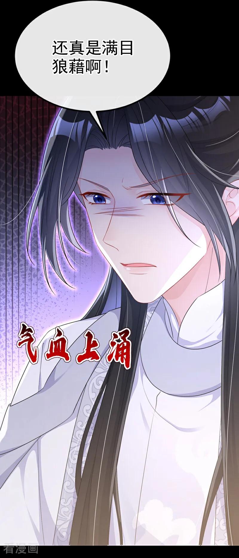 第81话绝子药，喝了吧-快穿：宿主她一心求死-iCiyuan动漫（第3张）