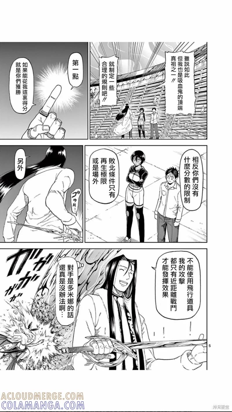 第75话-血与灰的女王-バコハジメ（第5张）