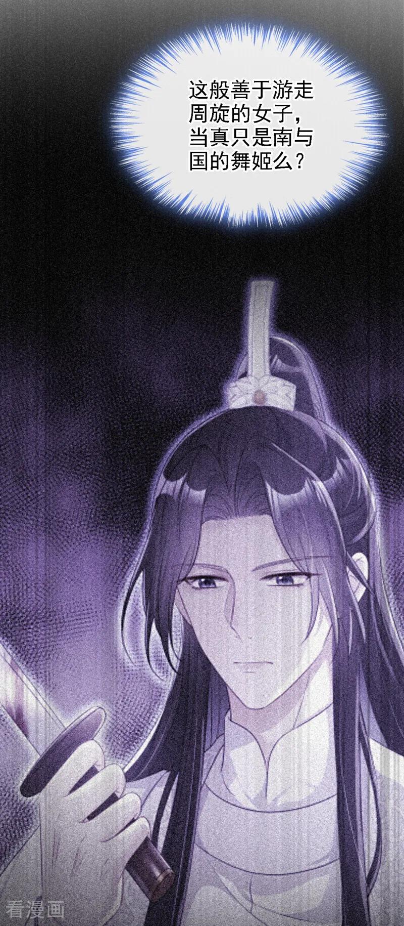 第81话绝子药，喝了吧-快穿：宿主她一心求死-iCiyuan动漫（第21张）