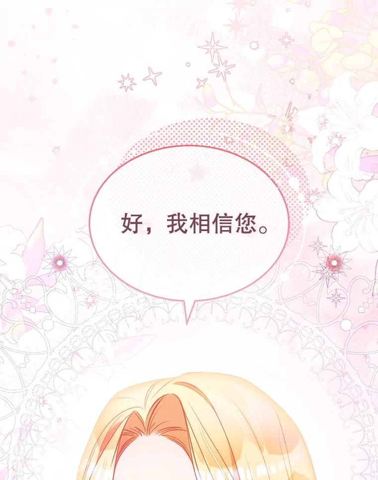 86.用餐-喂饱恶魔的方法-babybird,Antstudio,rillstudio,yusoy,Antstudio（第10张）