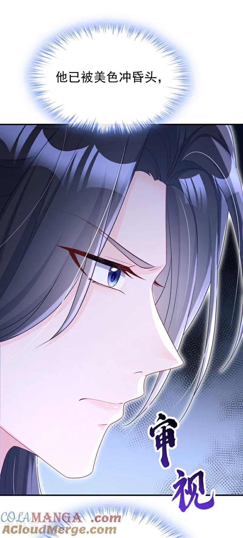 第82话祸国妖妃-快穿：宿主她一心求死-iCiyuan动漫（第31张）