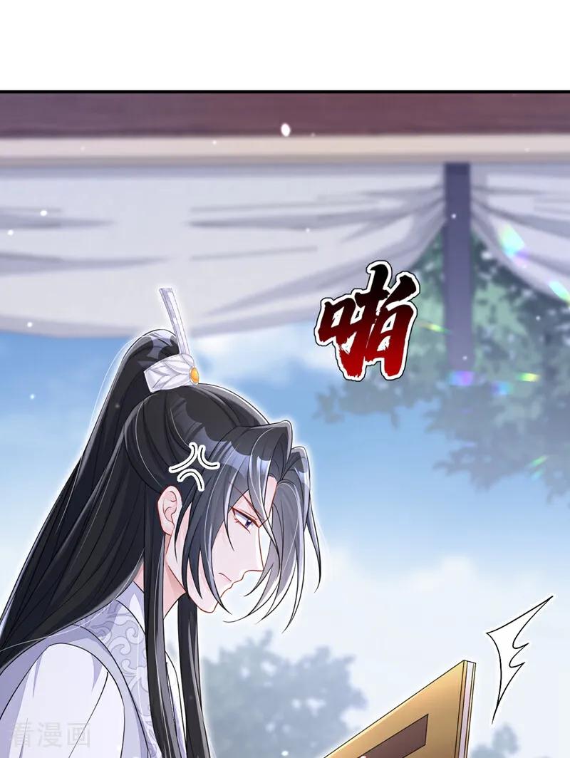 第82话祸国妖妃-快穿：宿主她一心求死-iCiyuan动漫（第28张）