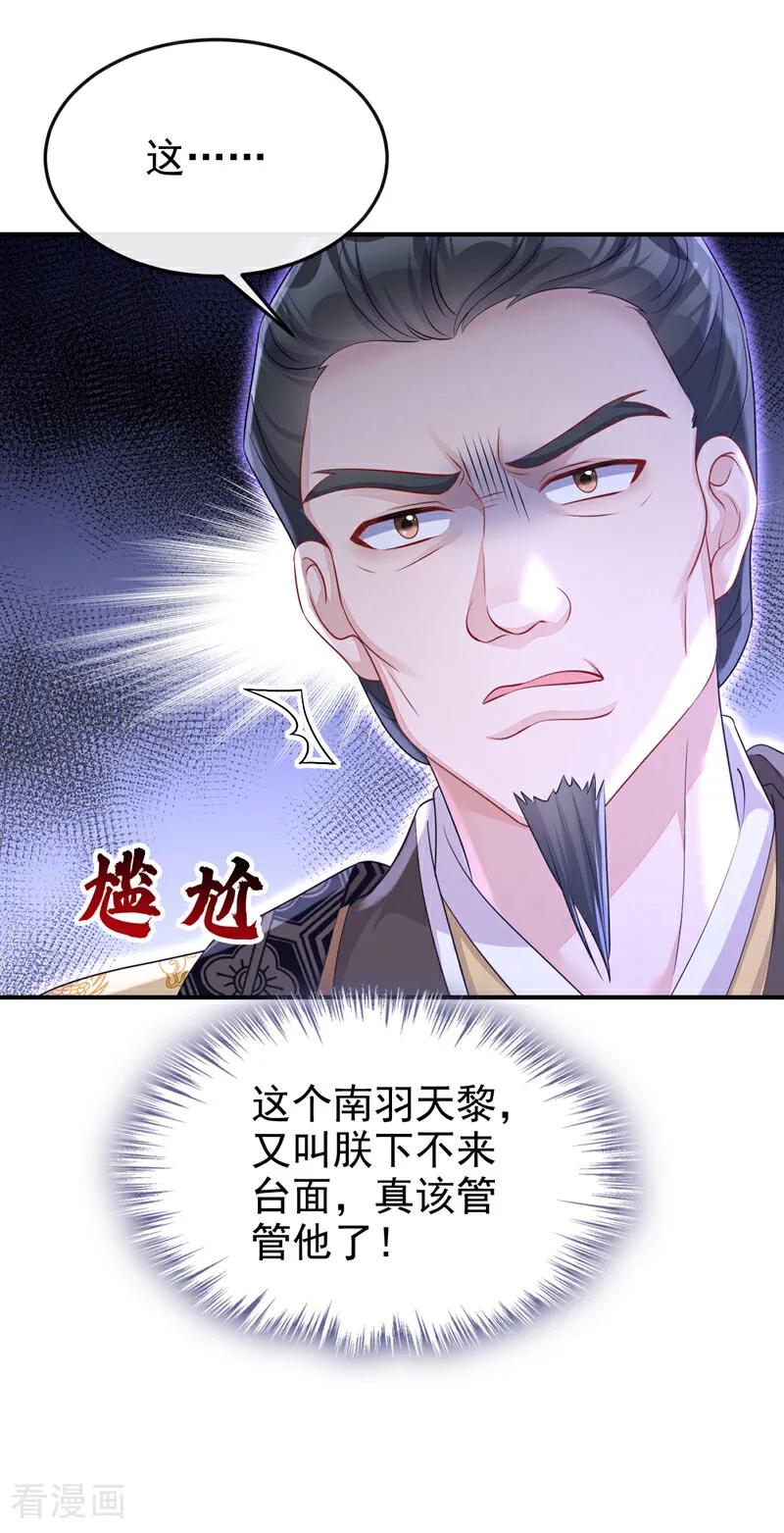 第82话祸国妖妃-快穿：宿主她一心求死-iCiyuan动漫（第22张）