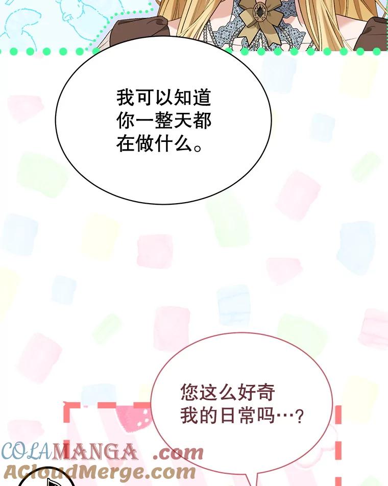 86.用餐-喂饱恶魔的方法-babybird,Antstudio,rillstudio,yusoy,Antstudio（第21张）