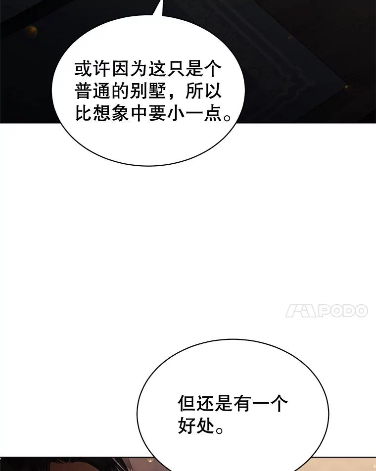 86.用餐-喂饱恶魔的方法-babybird,Antstudio,rillstudio,yusoy,Antstudio（第18张）
