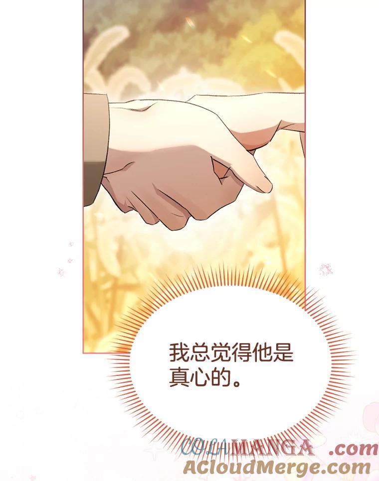86.用餐-喂饱恶魔的方法-babybird,Antstudio,rillstudio,yusoy,Antstudio（第9张）