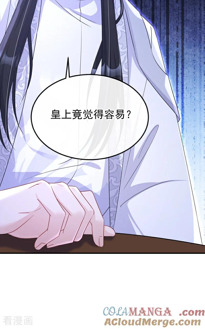 第82话祸国妖妃-快穿：宿主她一心求死-iCiyuan动漫（第21张）