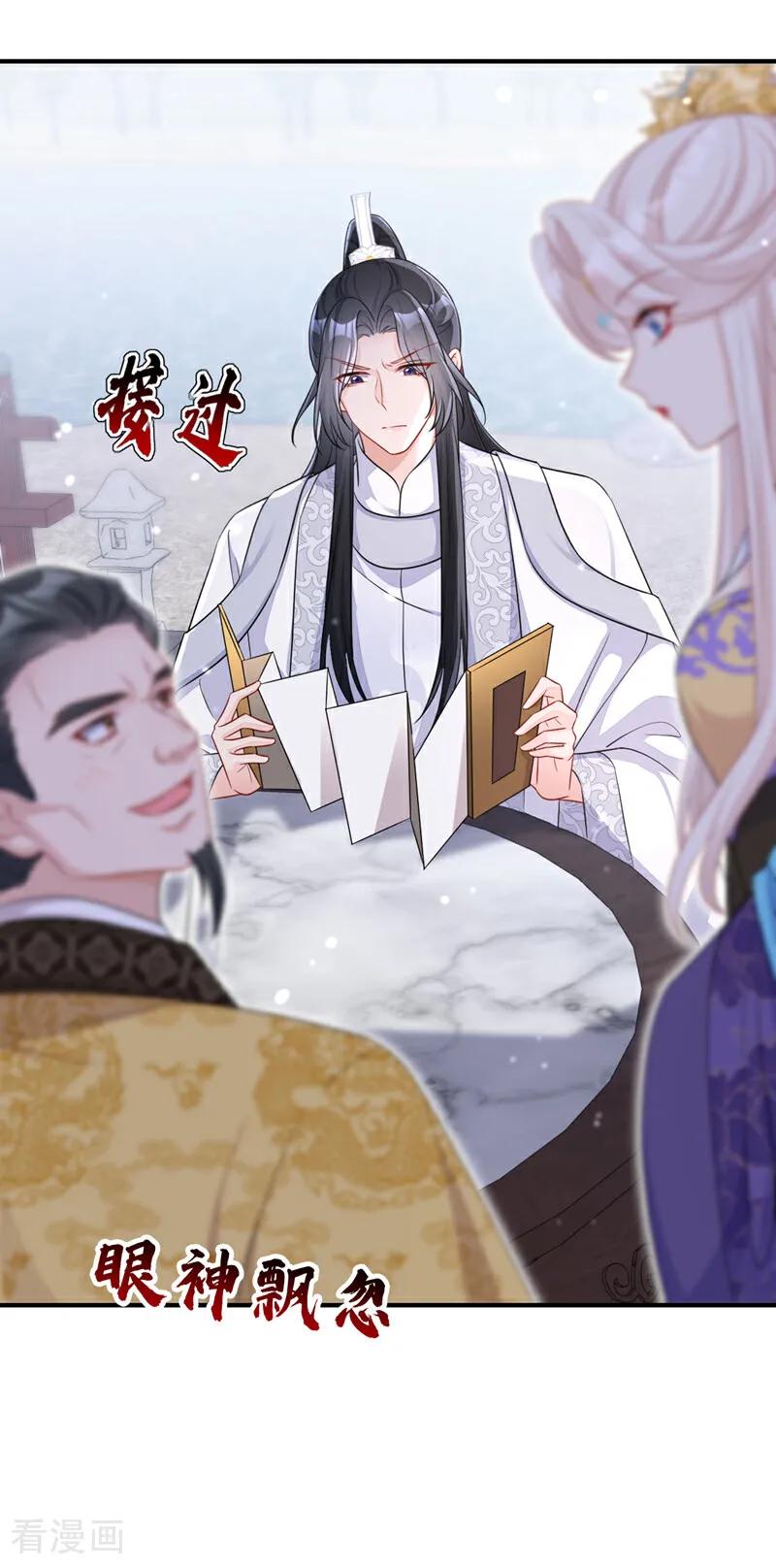 第82话祸国妖妃-快穿：宿主她一心求死-iCiyuan动漫（第24张）