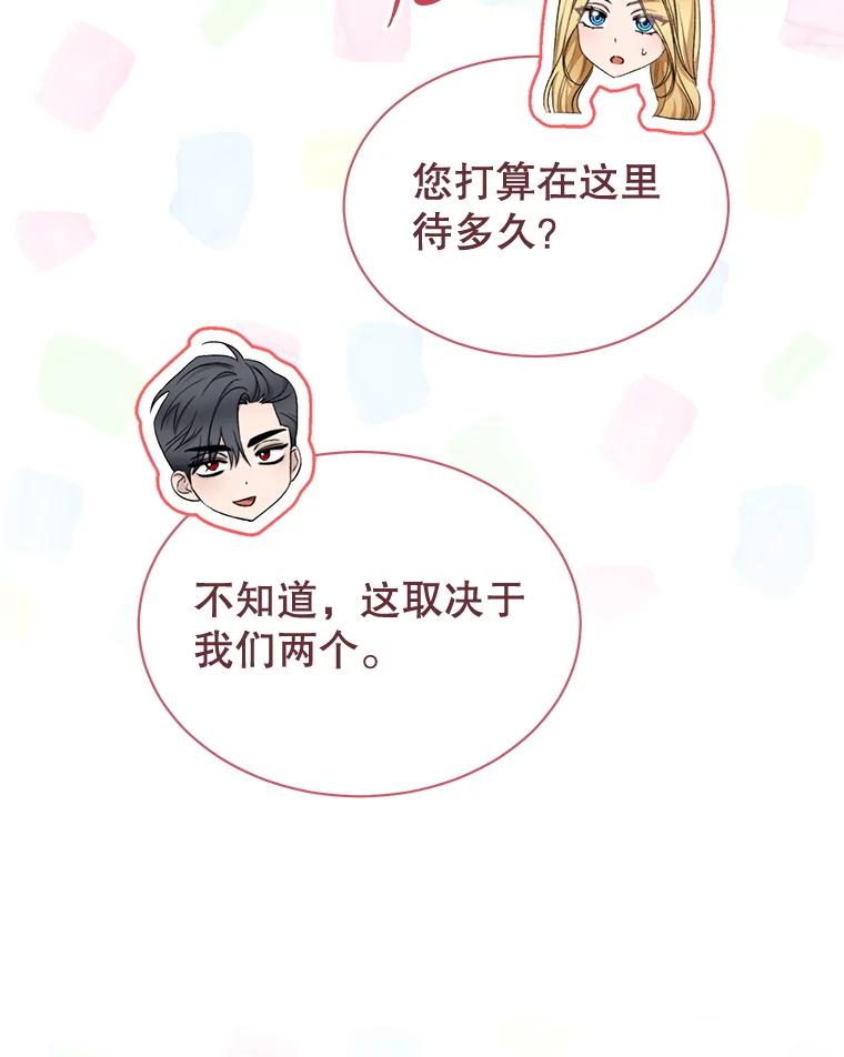 86.用餐-喂饱恶魔的方法-babybird,Antstudio,rillstudio,yusoy,Antstudio（第23张）