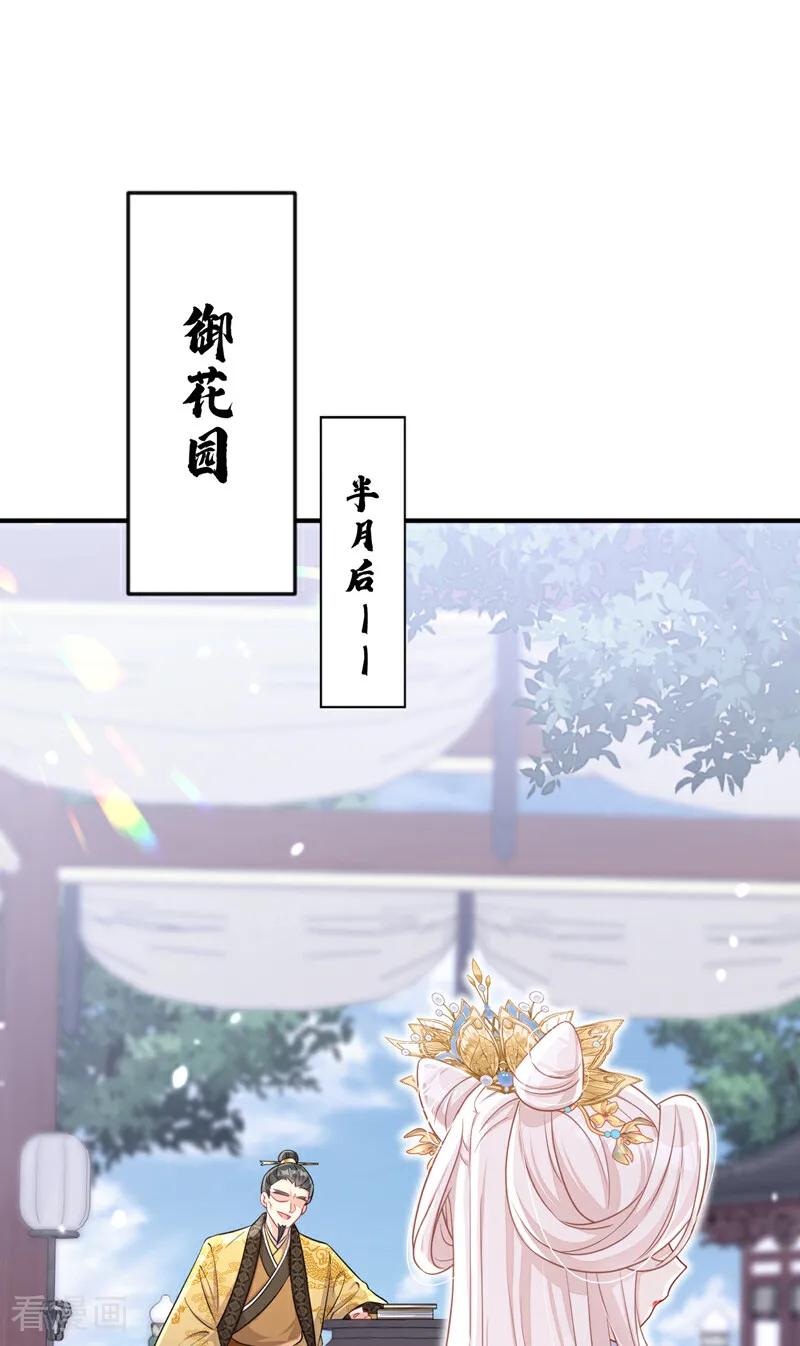 第82话祸国妖妃-快穿：宿主她一心求死-iCiyuan动漫（第2张）