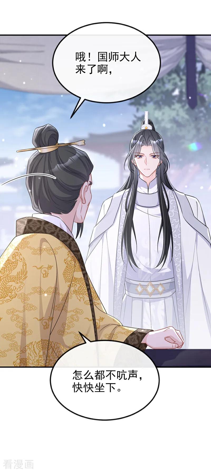 第82话祸国妖妃-快穿：宿主她一心求死-iCiyuan动漫（第12张）
