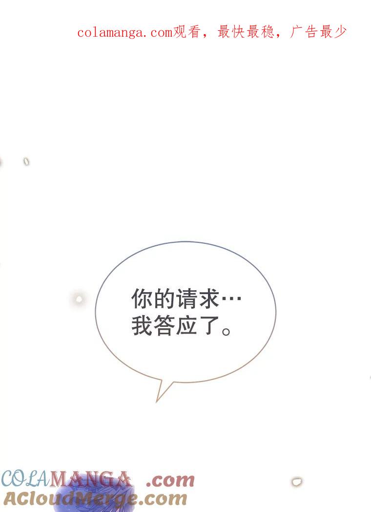 86.用餐-喂饱恶魔的方法-babybird,Antstudio,rillstudio,yusoy,Antstudio（第1张）