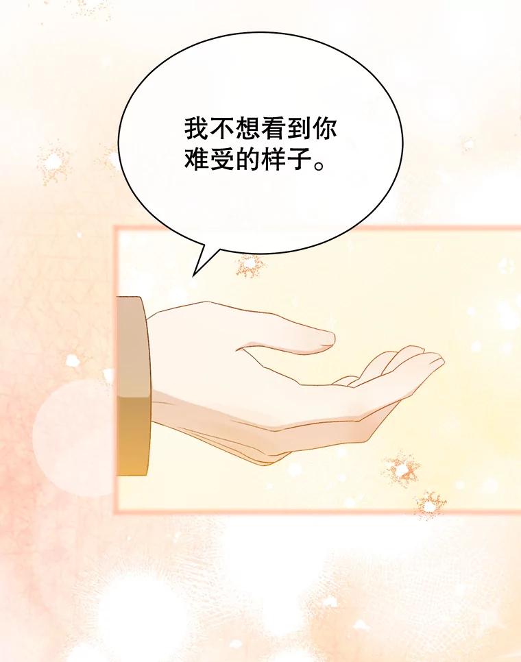 86.用餐-喂饱恶魔的方法-babybird,Antstudio,rillstudio,yusoy,Antstudio（第6张）