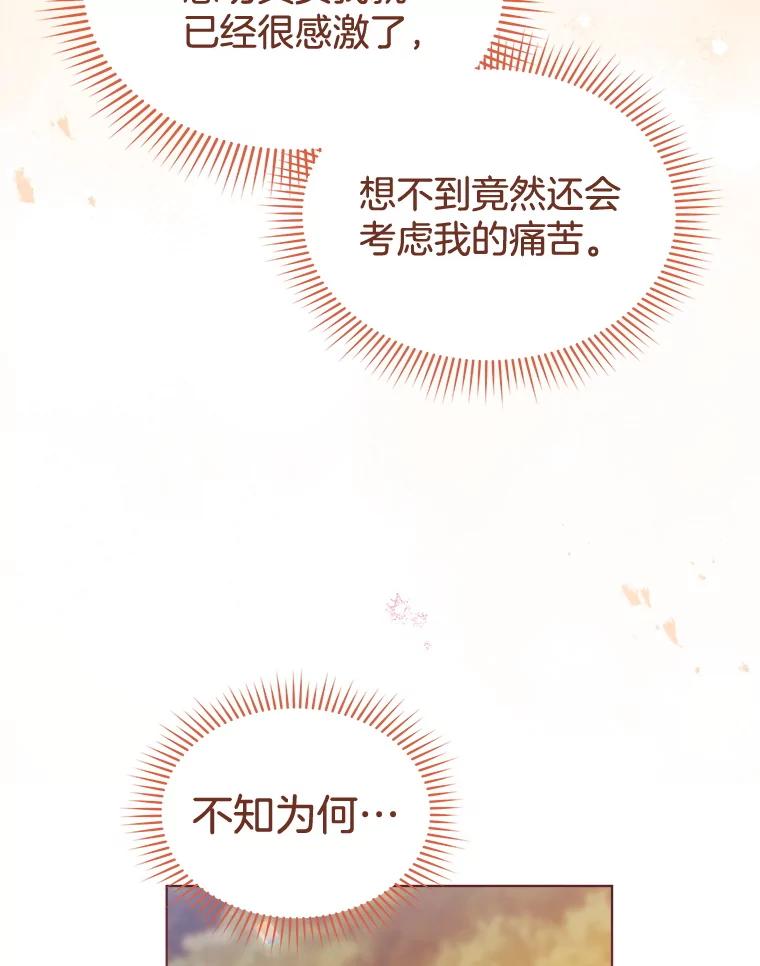 86.用餐-喂饱恶魔的方法-babybird,Antstudio,rillstudio,yusoy,Antstudio（第8张）