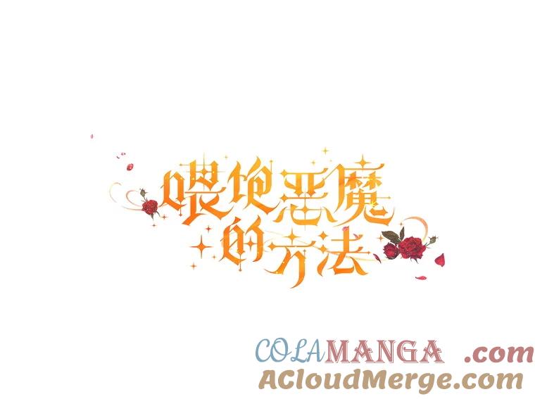 86.用餐-喂饱恶魔的方法-babybird,Antstudio,rillstudio,yusoy,Antstudio（第13张）