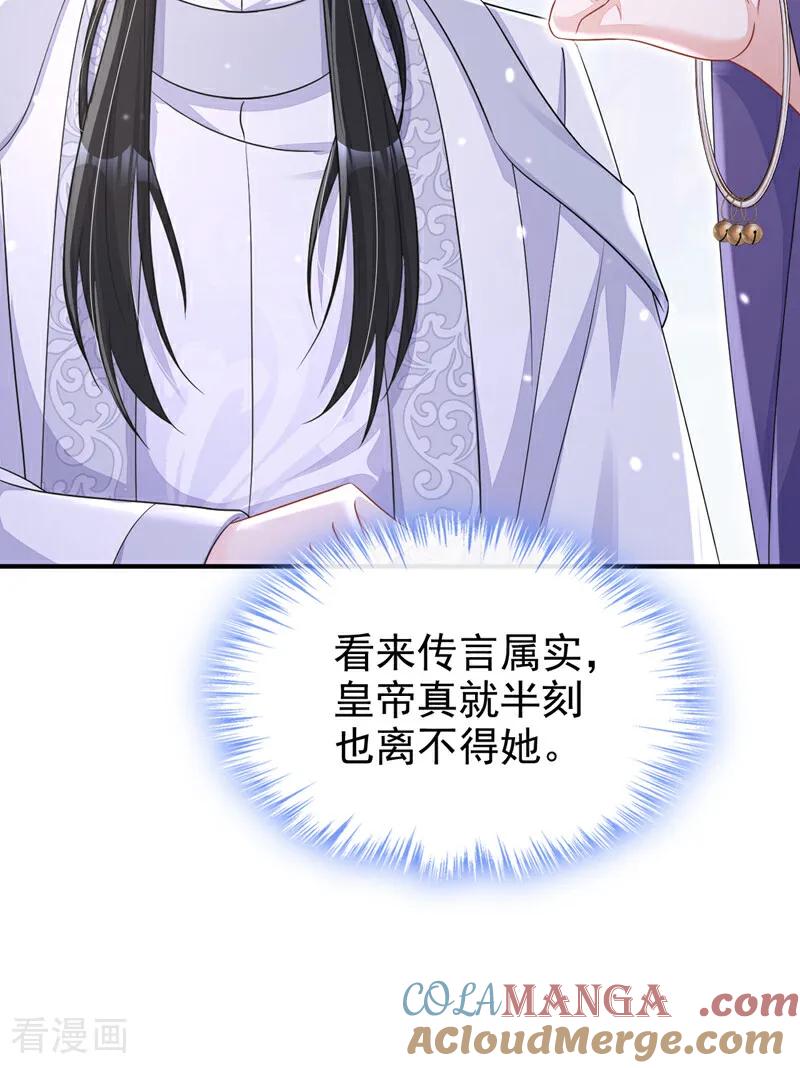 第82话祸国妖妃-快穿：宿主她一心求死-iCiyuan动漫（第15张）