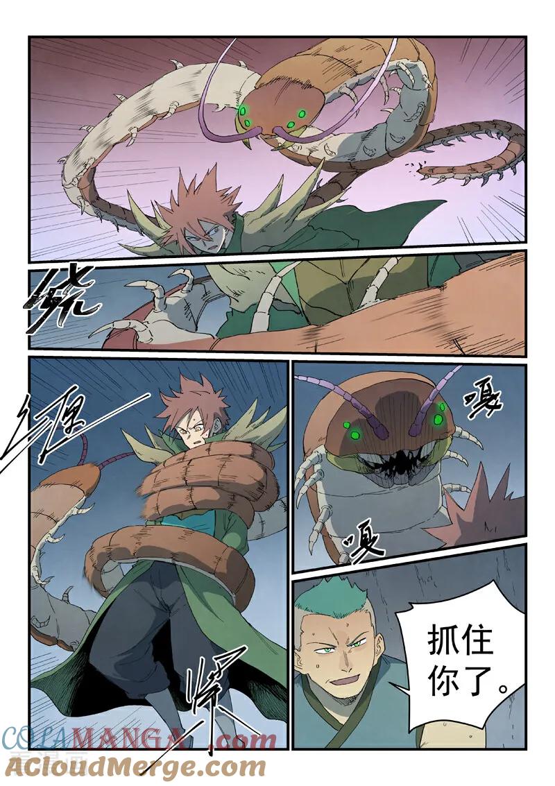 第828话-星武神诀-发飙的蜗牛（第4张）