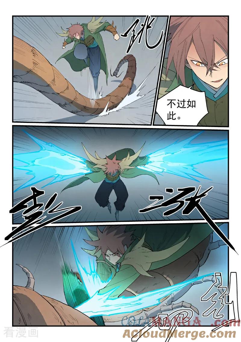 第828话-星武神诀-发飙的蜗牛（第2张）