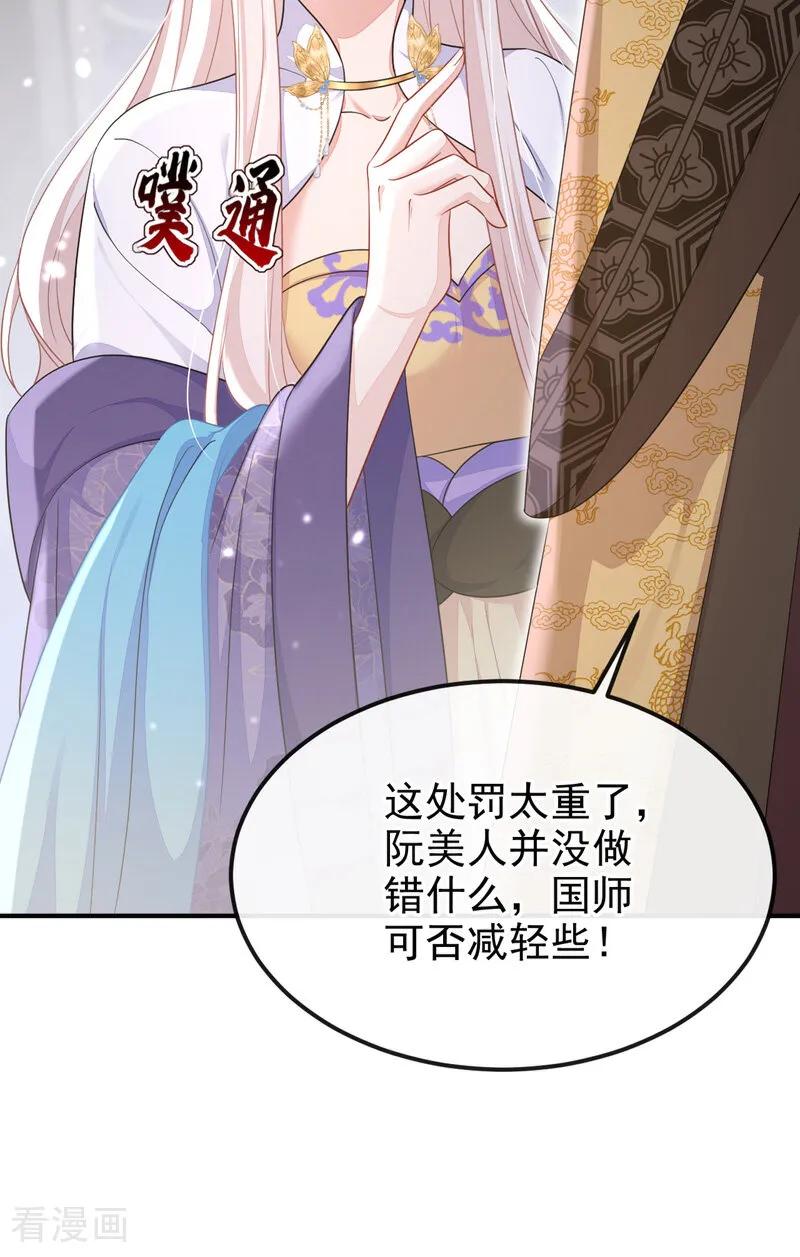 第83话打入冷宫-快穿：宿主她一心求死-iCiyuan动漫（第36张）