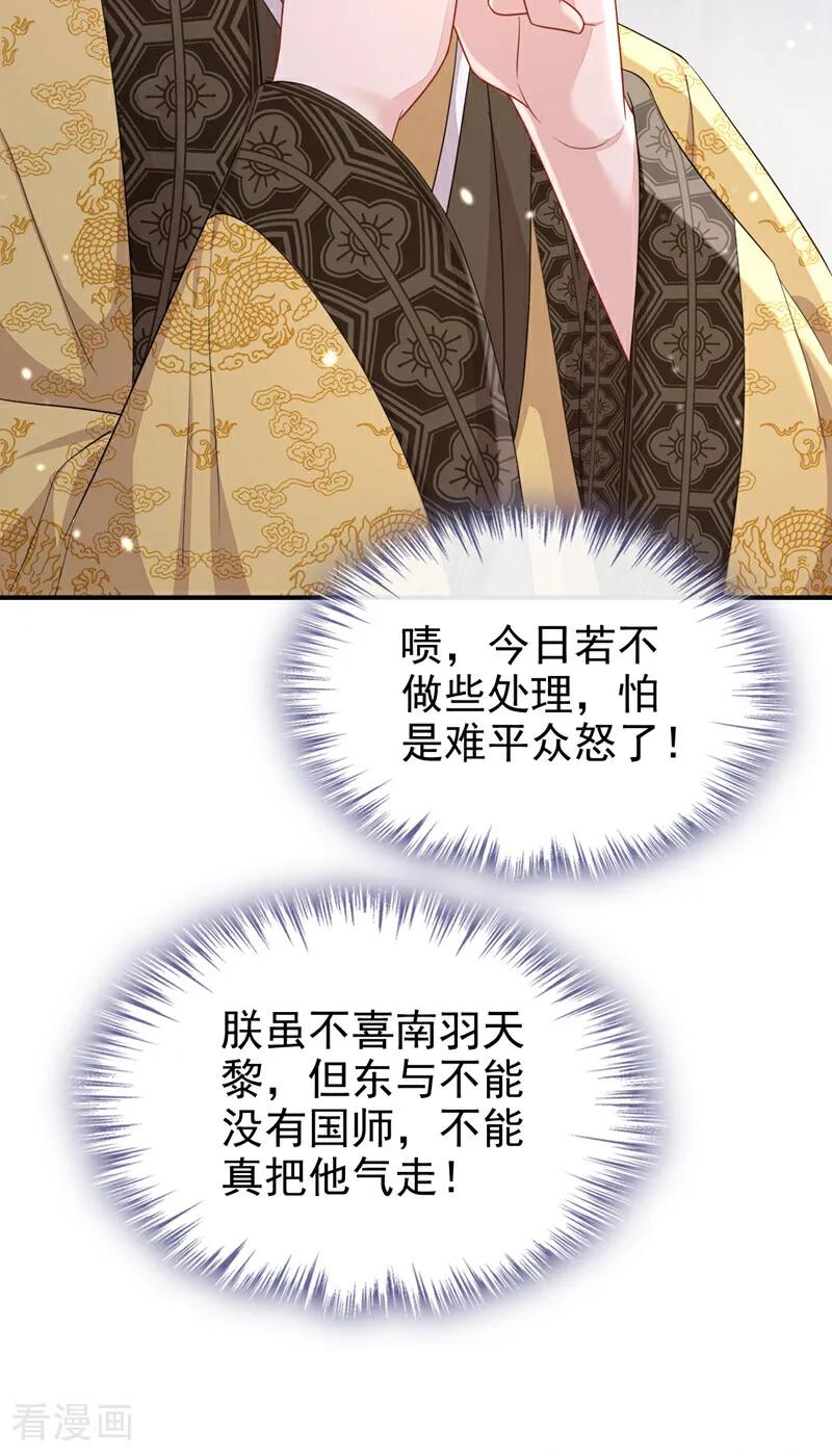第83话打入冷宫-快穿：宿主她一心求死-iCiyuan动漫（第39张）