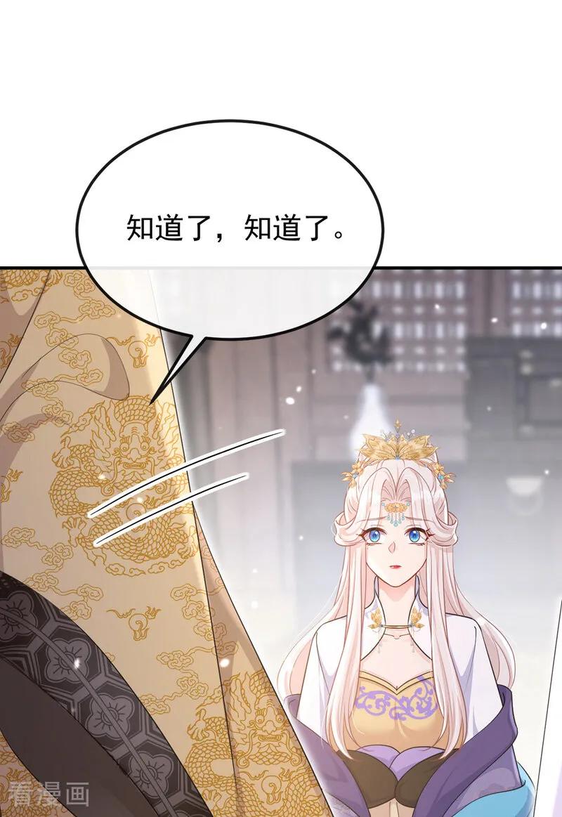第83话打入冷宫-快穿：宿主她一心求死-iCiyuan动漫（第44张）