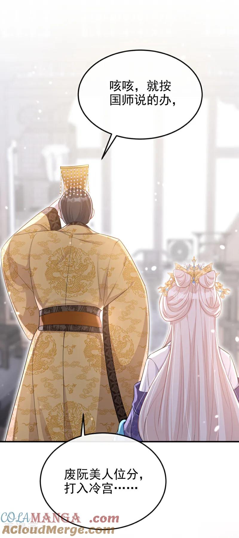 第83话打入冷宫-快穿：宿主她一心求死-iCiyuan动漫（第40张）