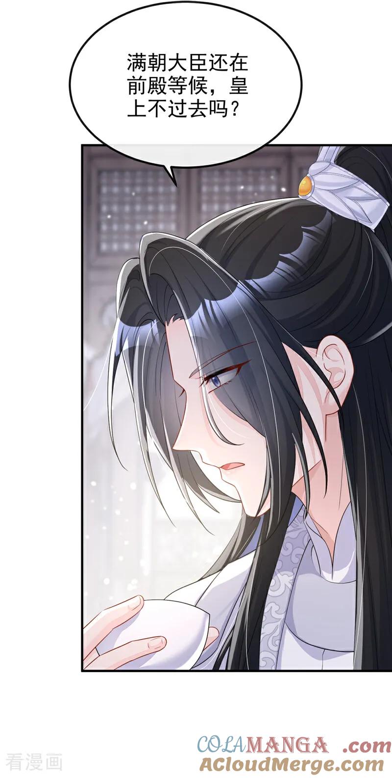 第83话打入冷宫-快穿：宿主她一心求死-iCiyuan动漫（第43张）