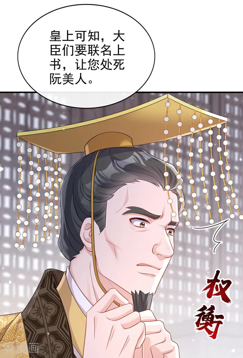 第83话打入冷宫-快穿：宿主她一心求死-iCiyuan动漫（第38张）