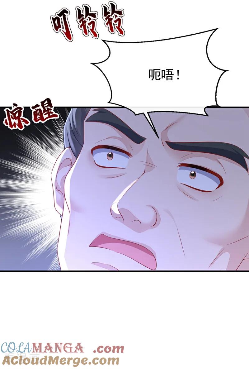 第83话打入冷宫-快穿：宿主她一心求死-iCiyuan动漫（第19张）