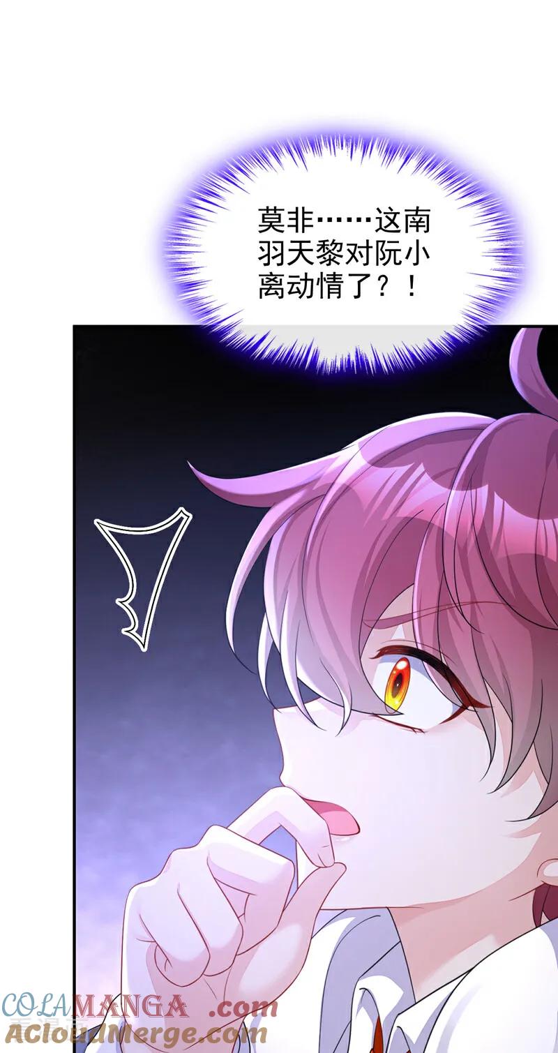 第83话打入冷宫-快穿：宿主她一心求死-iCiyuan动漫（第34张）
