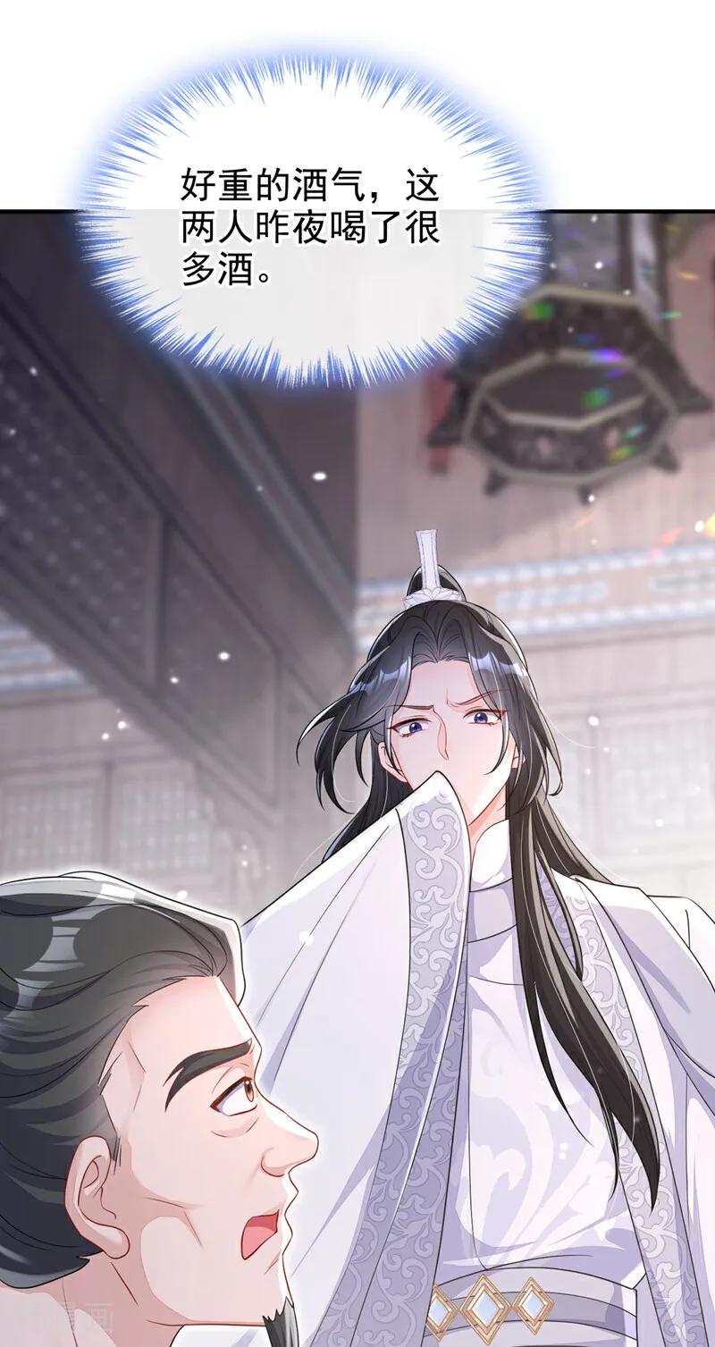 第83话打入冷宫-快穿：宿主她一心求死-iCiyuan动漫（第20张）