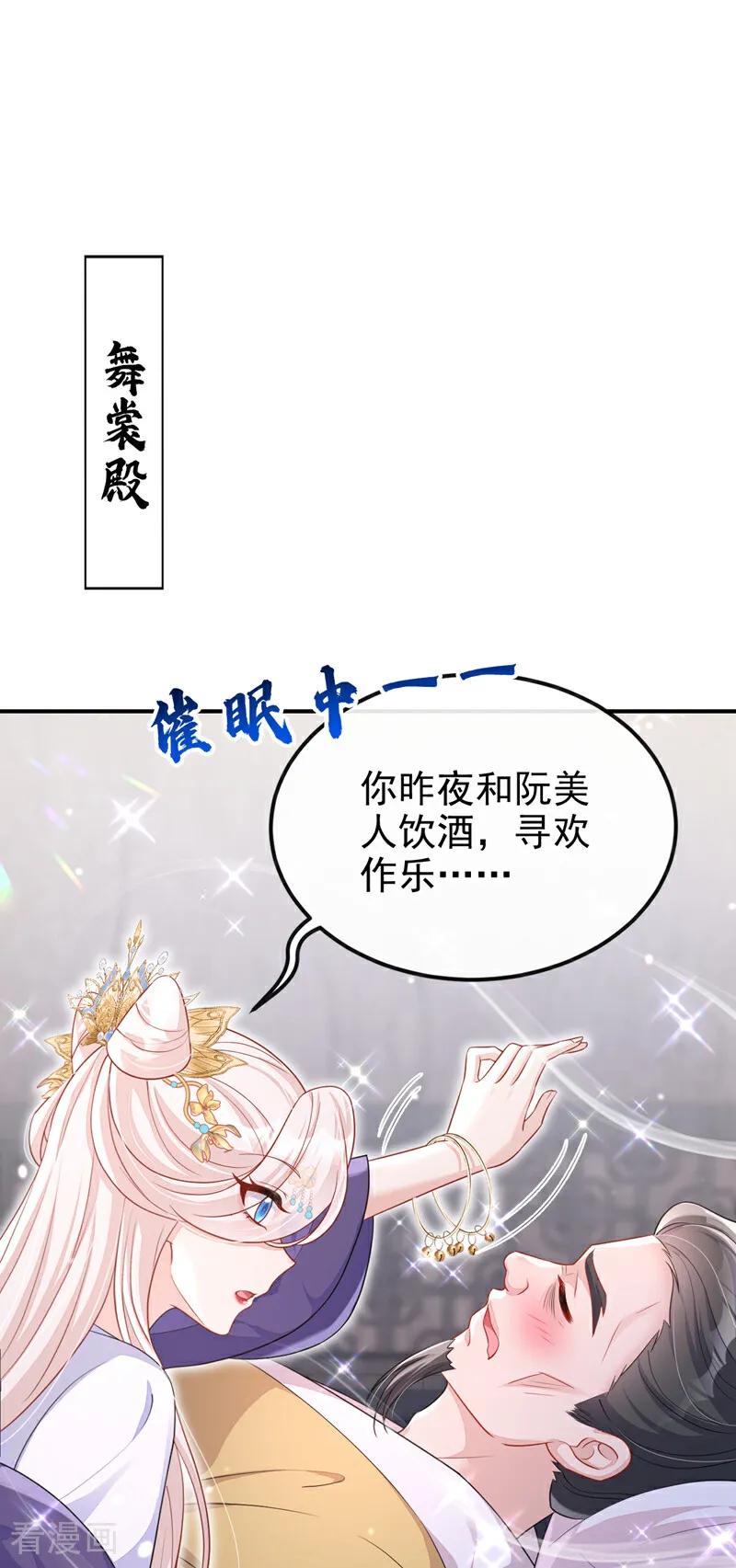 第83话打入冷宫-快穿：宿主她一心求死-iCiyuan动漫（第9张）