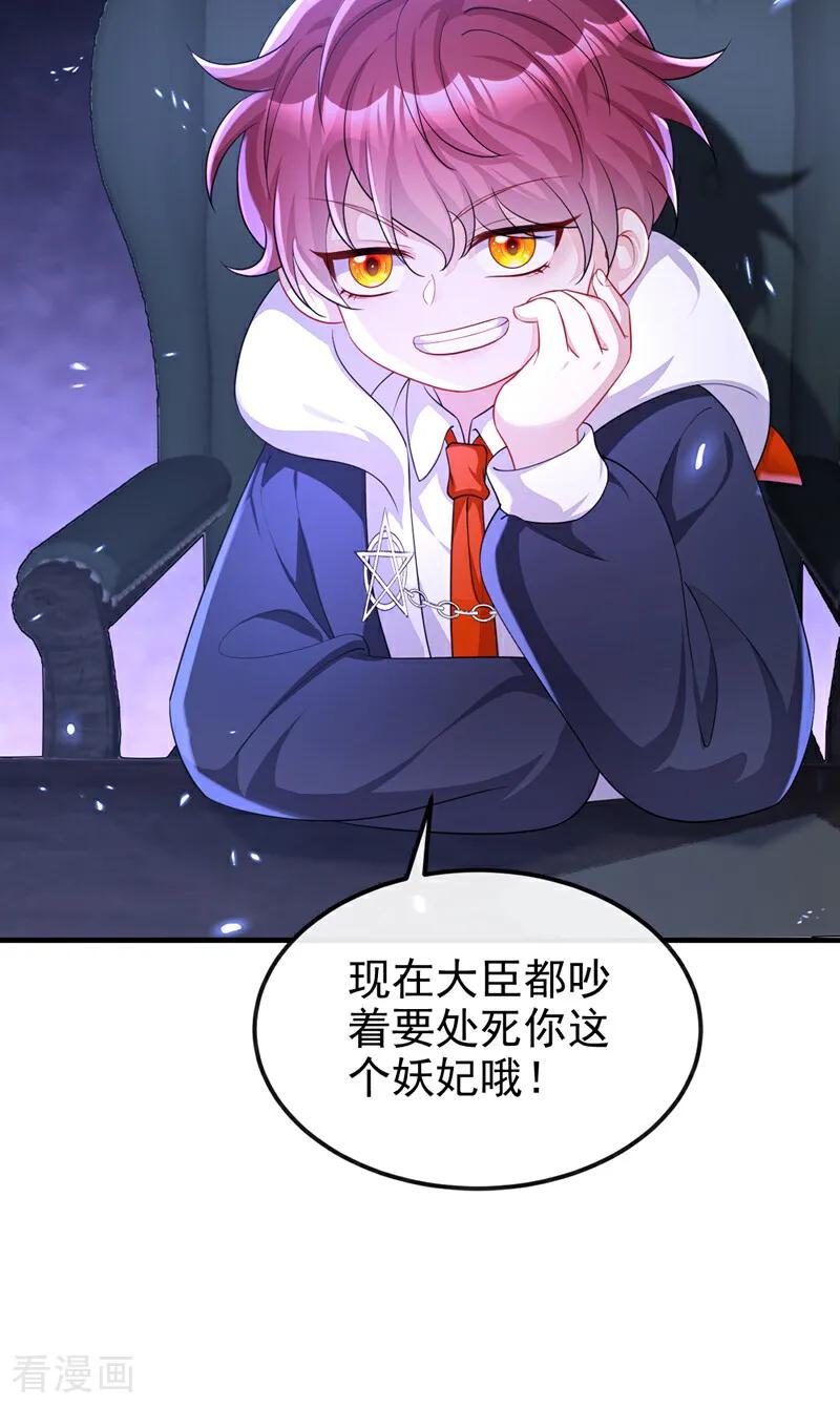 第83话打入冷宫-快穿：宿主她一心求死-iCiyuan动漫（第11张）
