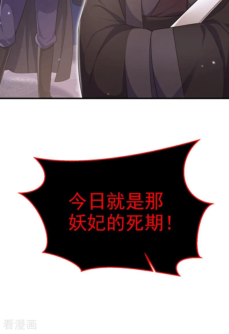 第83话打入冷宫-快穿：宿主她一心求死-iCiyuan动漫（第8张）