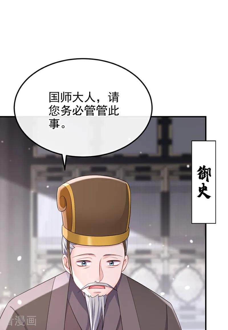 第83话打入冷宫-快穿：宿主她一心求死-iCiyuan动漫（第2张）