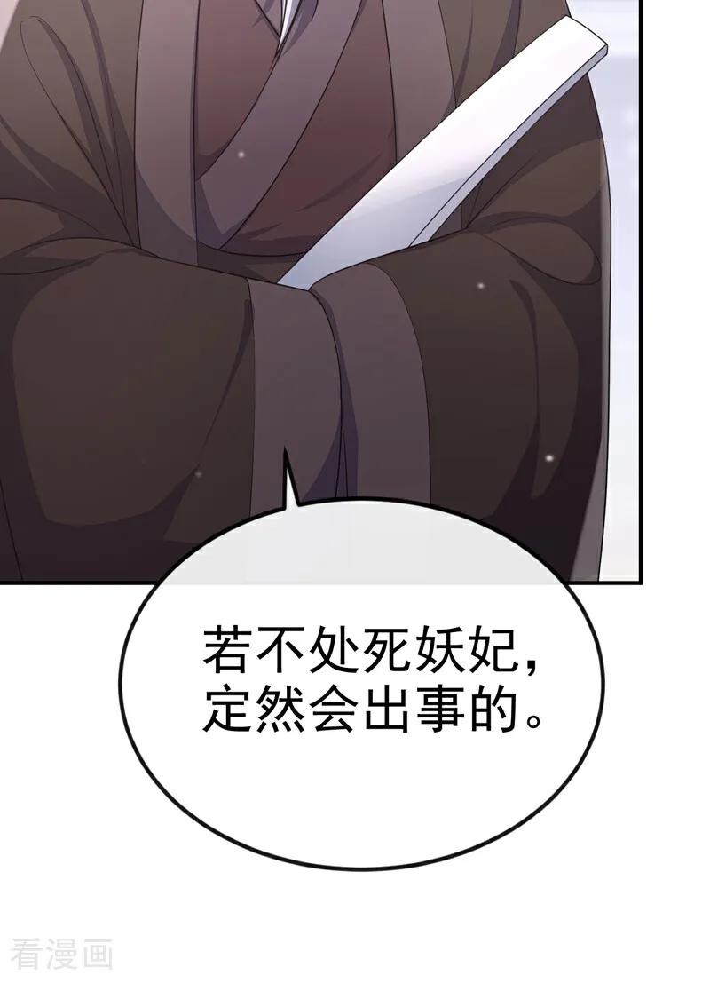 第83话打入冷宫-快穿：宿主她一心求死-iCiyuan动漫（第3张）