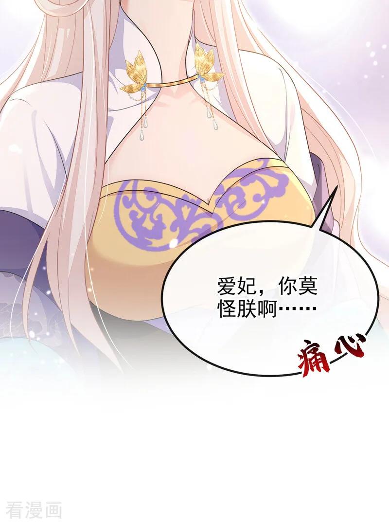 第83话打入冷宫-快穿：宿主她一心求死-iCiyuan动漫（第42张）