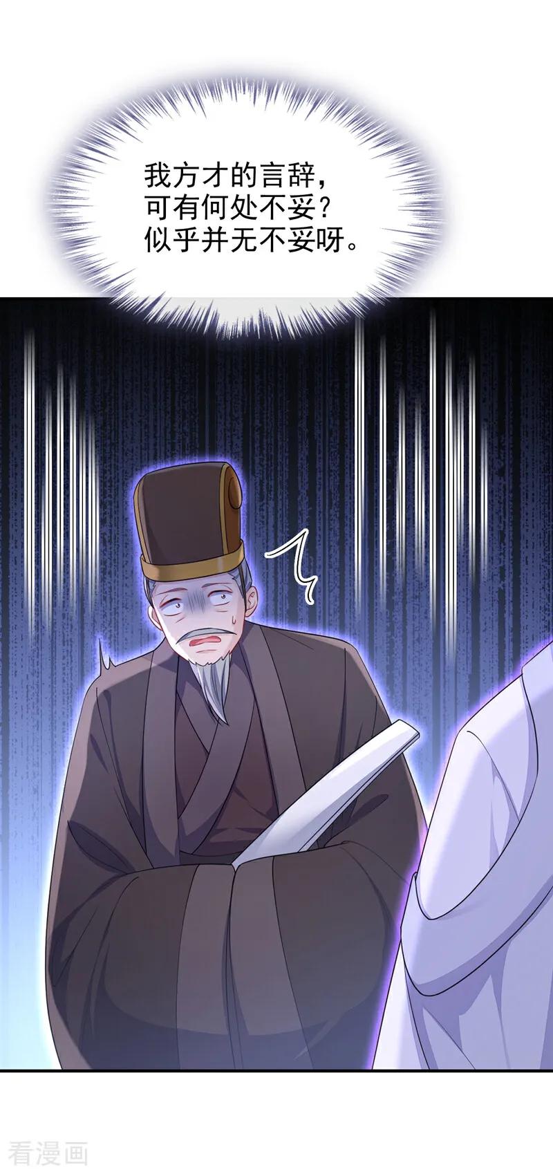 第83话打入冷宫-快穿：宿主她一心求死-iCiyuan动漫（第5张）