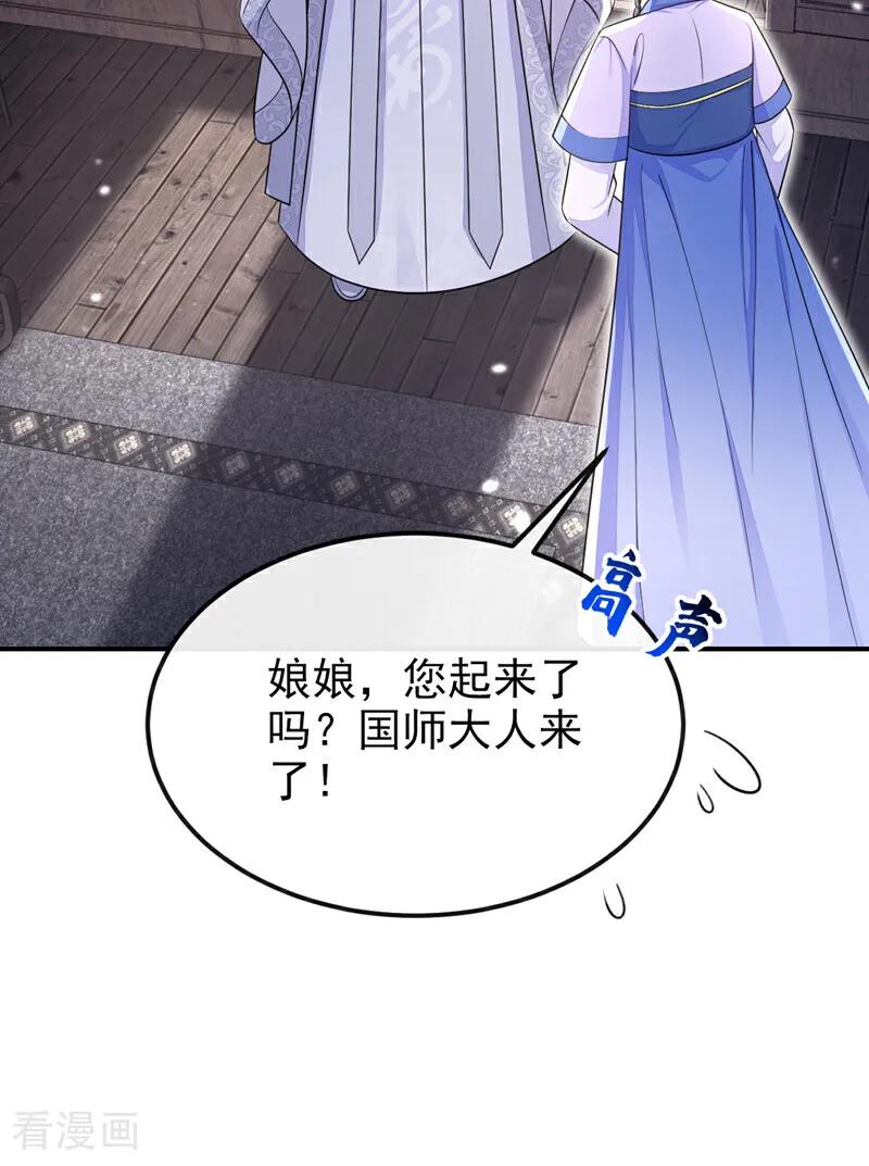 第83话打入冷宫-快穿：宿主她一心求死-iCiyuan动漫（第18张）