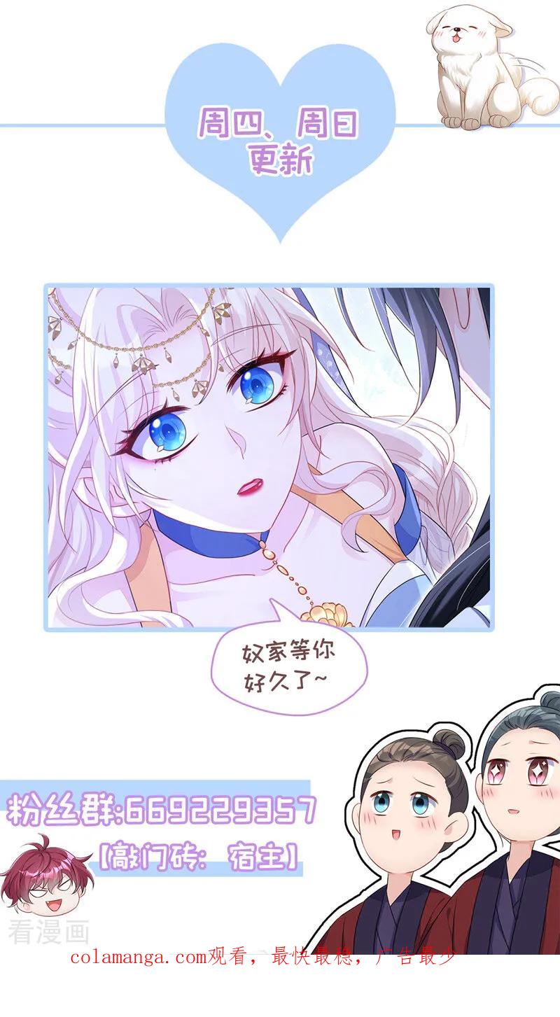 第83话打入冷宫-快穿：宿主她一心求死-iCiyuan动漫（第47张）