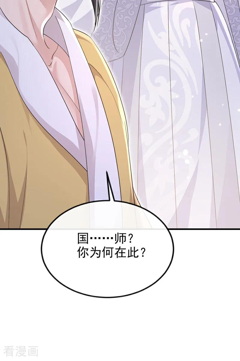 第83话打入冷宫-快穿：宿主她一心求死-iCiyuan动漫（第21张）