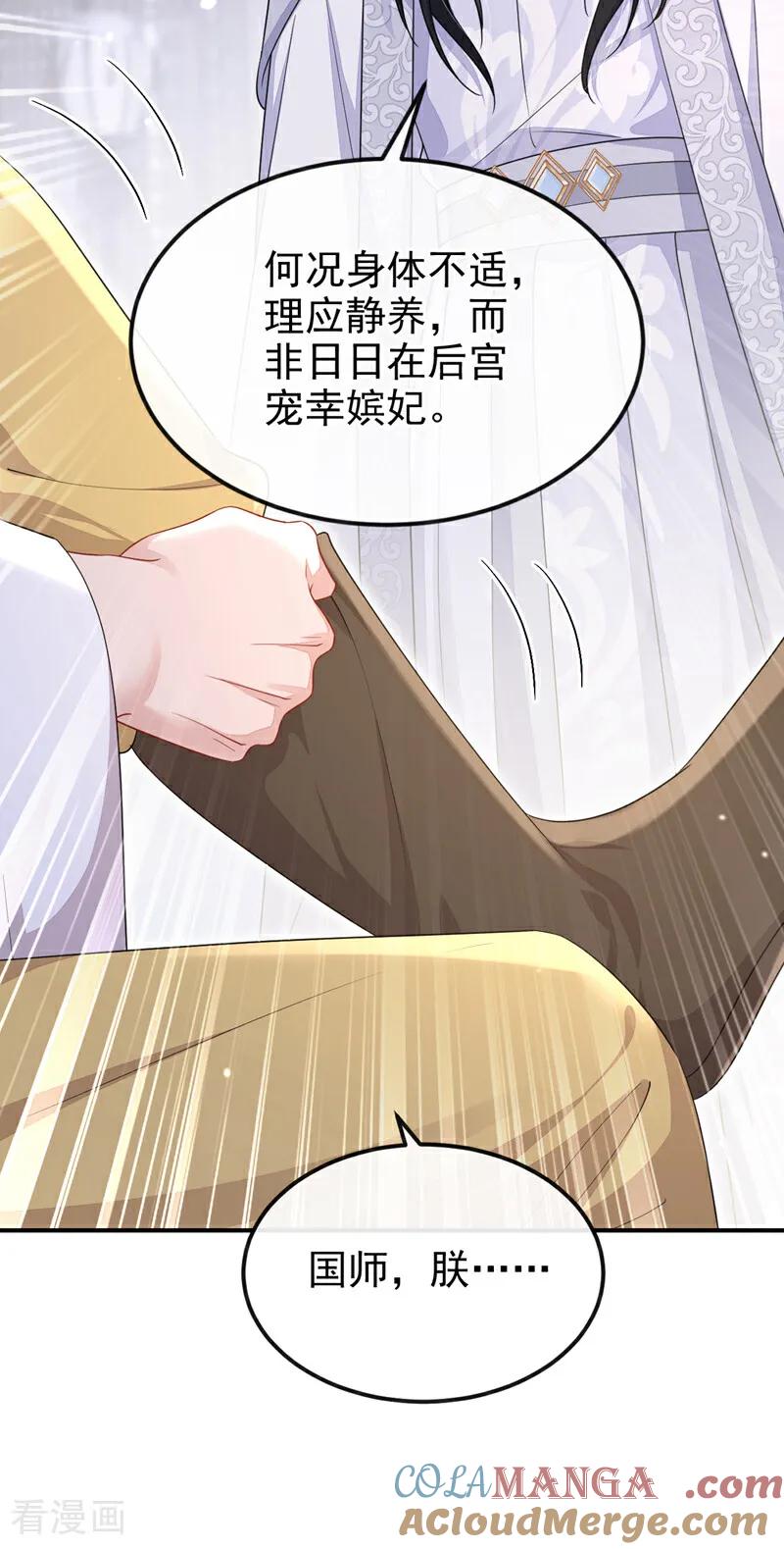 第83话打入冷宫-快穿：宿主她一心求死-iCiyuan动漫（第28张）