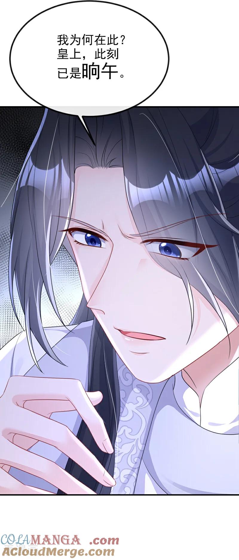 第83话打入冷宫-快穿：宿主她一心求死-iCiyuan动漫（第22张）