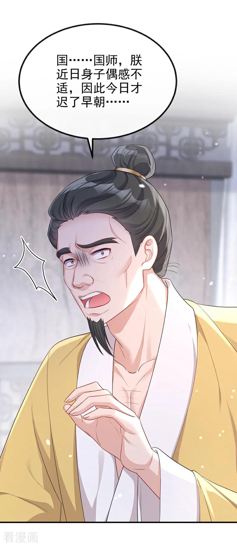 第83话打入冷宫-快穿：宿主她一心求死-iCiyuan动漫（第26张）