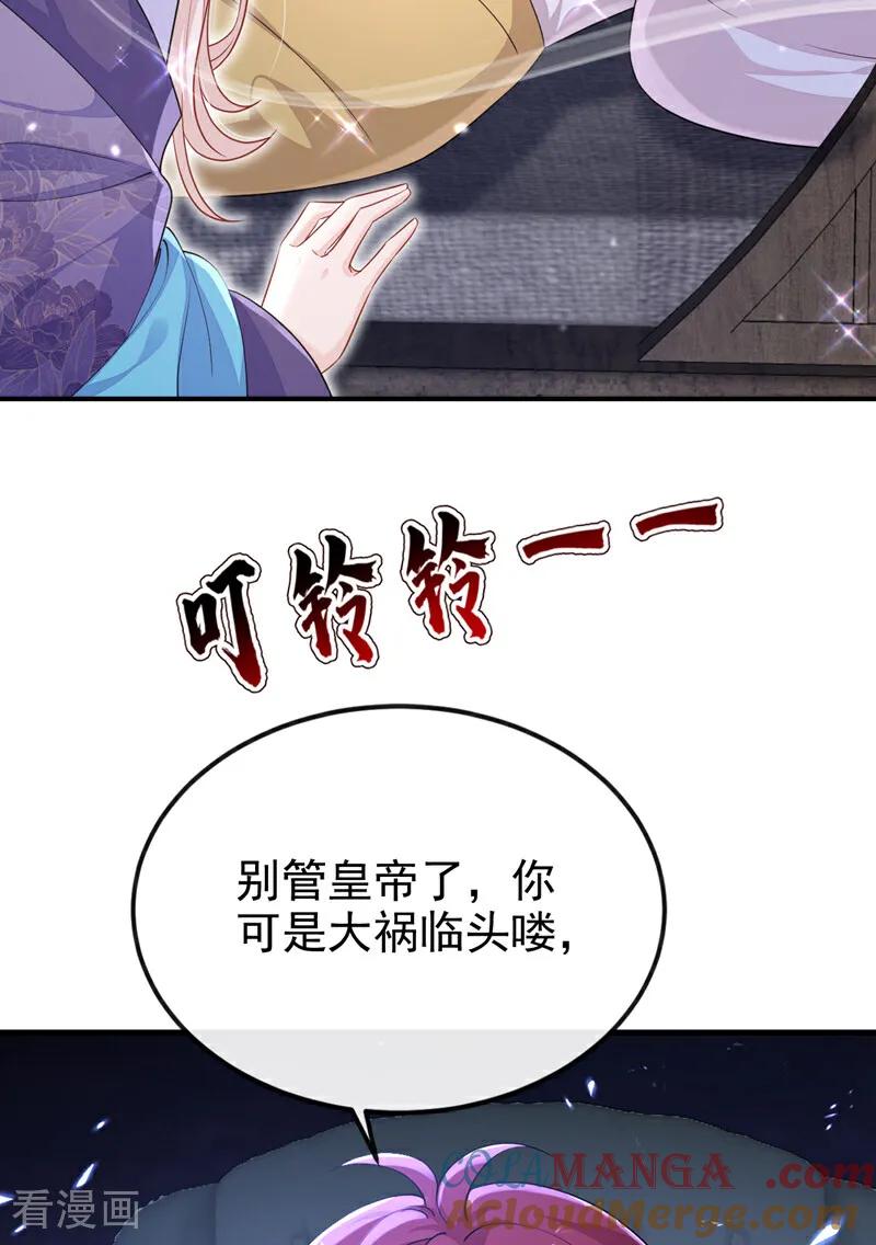第83话打入冷宫-快穿：宿主她一心求死-iCiyuan动漫（第10张）