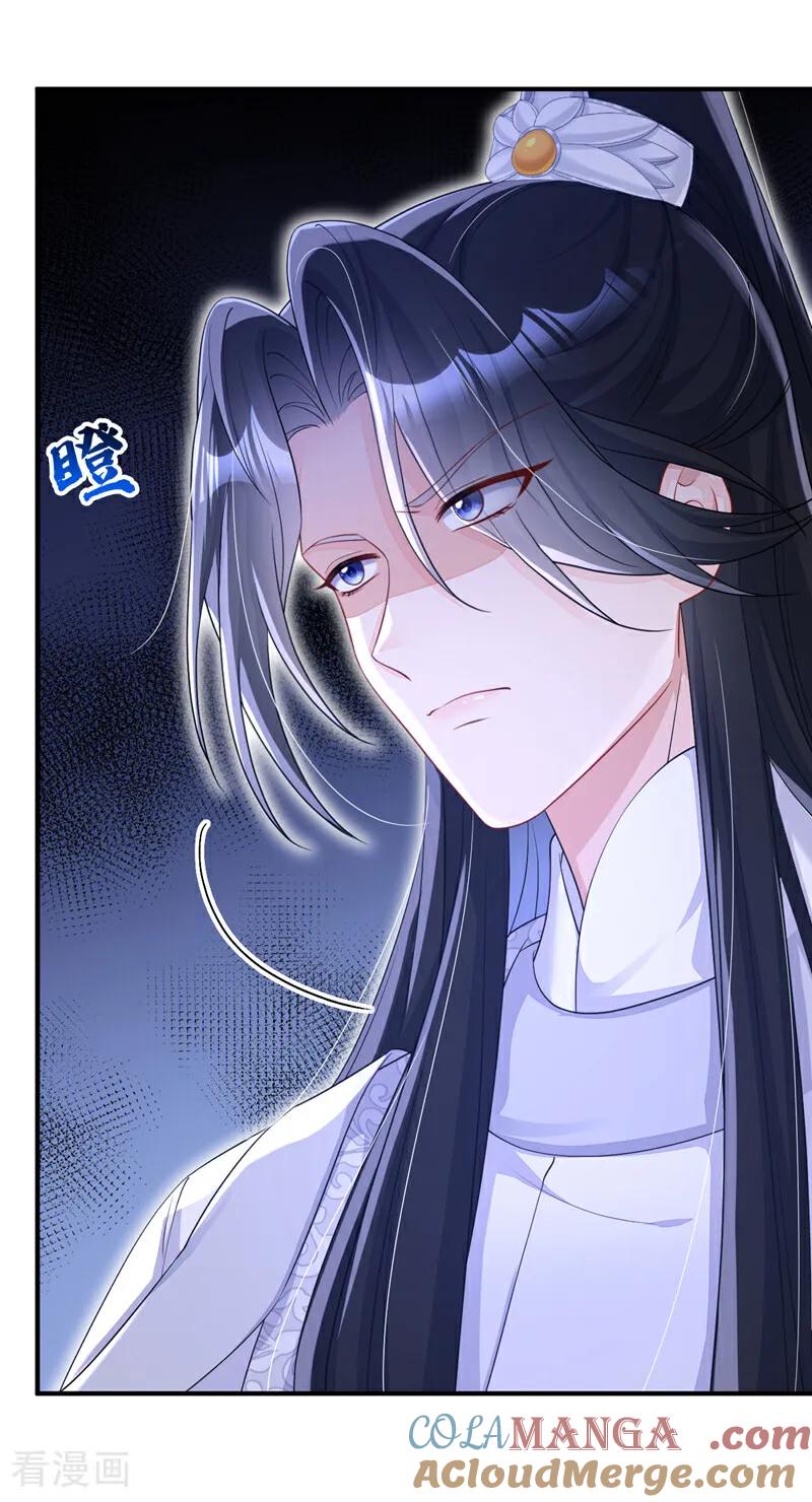 第83话打入冷宫-快穿：宿主她一心求死-iCiyuan动漫（第4张）