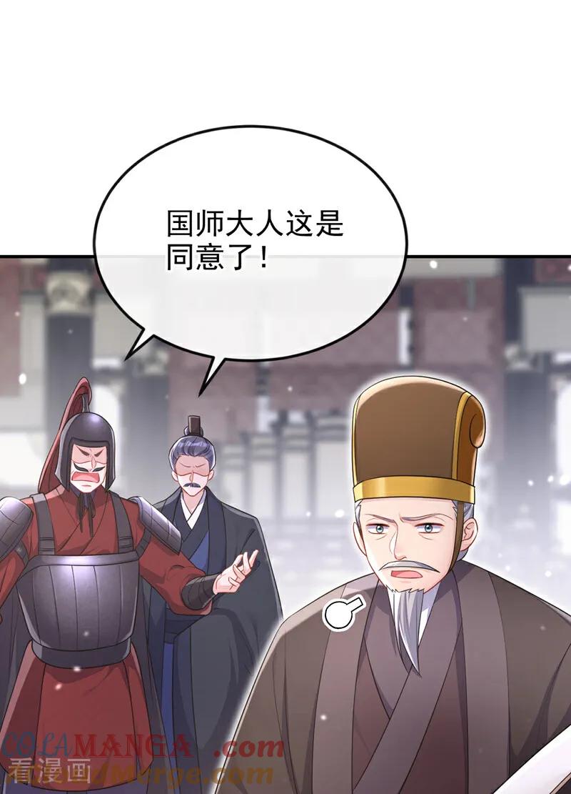 第83话打入冷宫-快穿：宿主她一心求死-iCiyuan动漫（第7张）