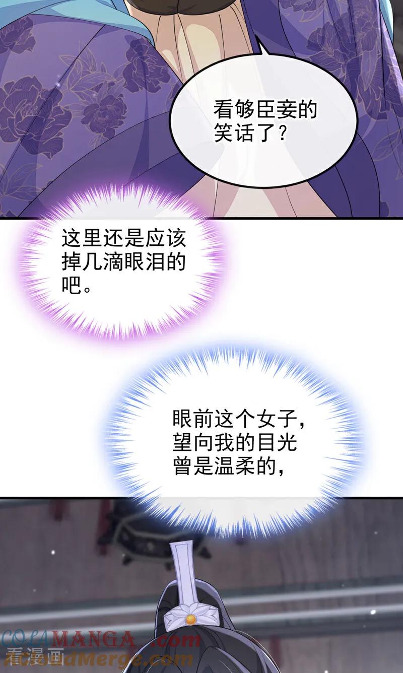 第84话爱情难琢磨-快穿：宿主她一心求死-iCiyuan动漫（第3张）