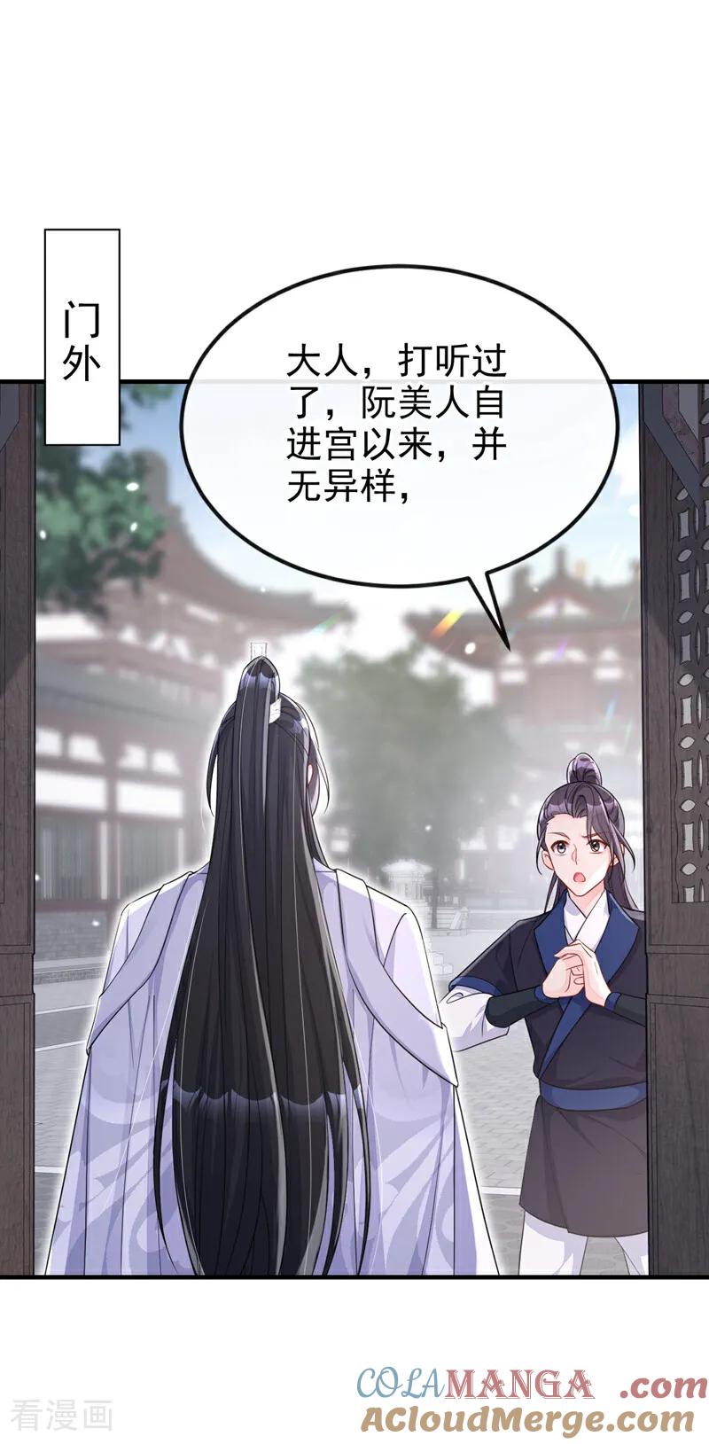第84话爱情难琢磨-快穿：宿主她一心求死-iCiyuan动漫（第7张）